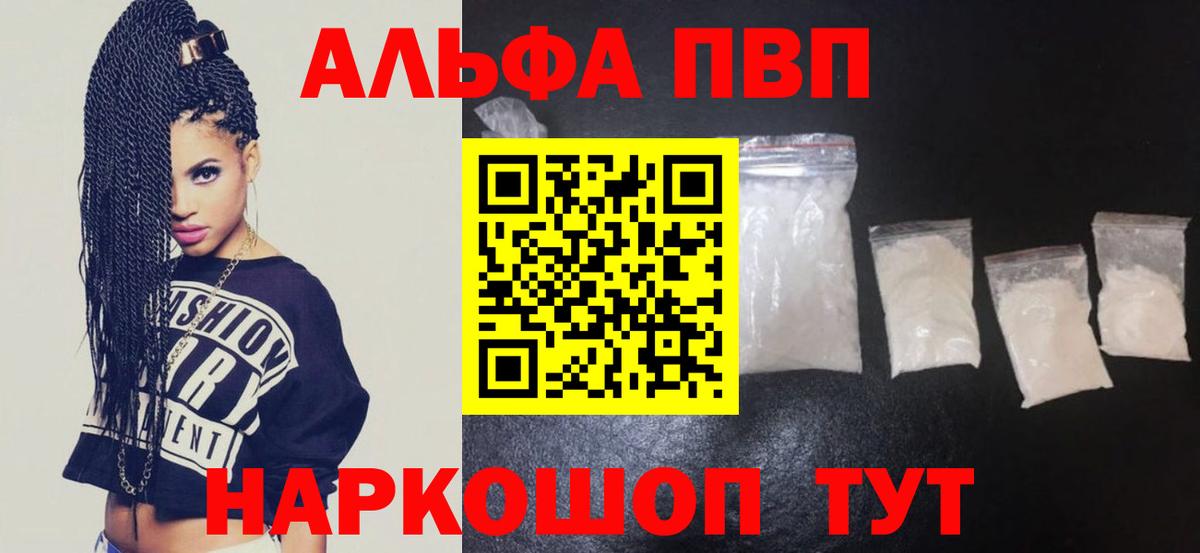 что такое   APVP крисы CK  Вход с VPN  Тейково 