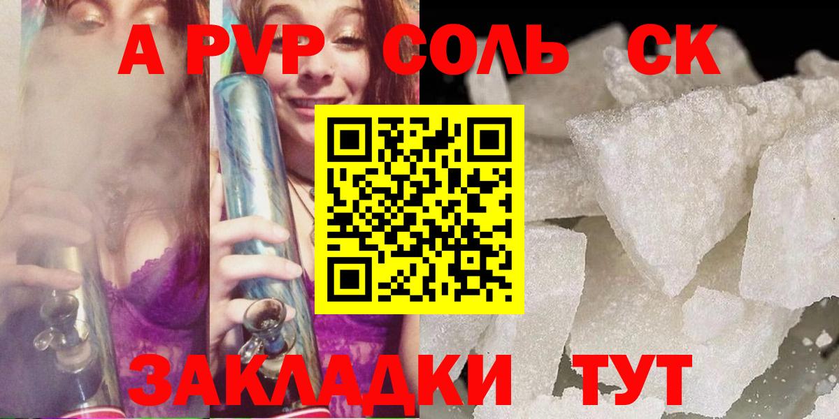 Alfa_PVP крисы CK Тейково