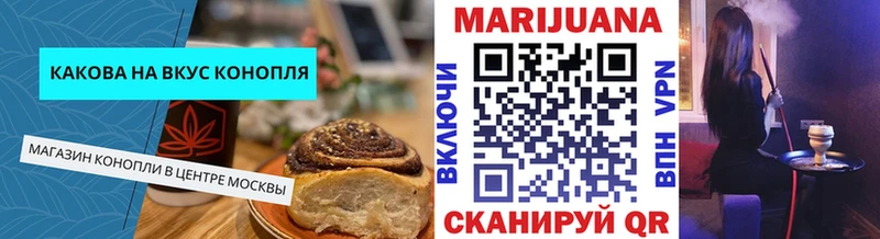 Cannafood марихуана  Тейково 