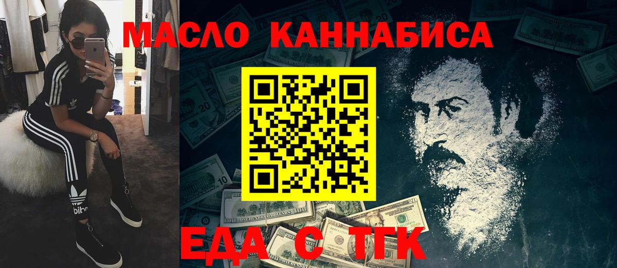 Тейково  Cannafood конопля  Вход с VPN 