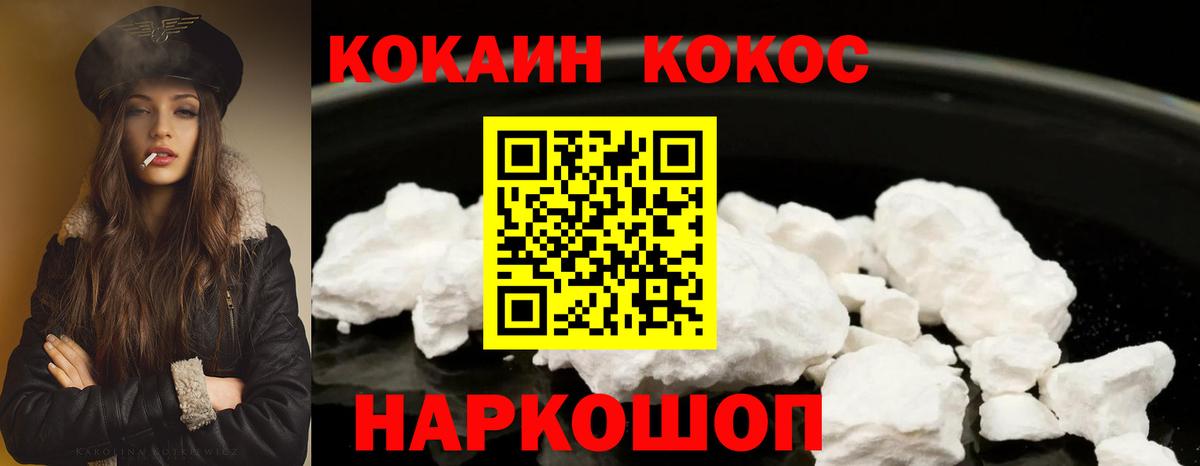 Cocaine 99% Тейково