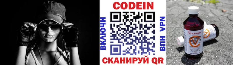дарнет шоп  Тейково  Кодеин напиток Lean (лин) 