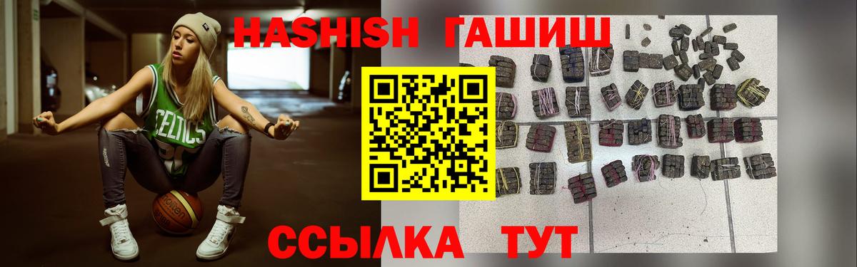 ГАШИШ VHQ  Вход с VPN  Тейково 