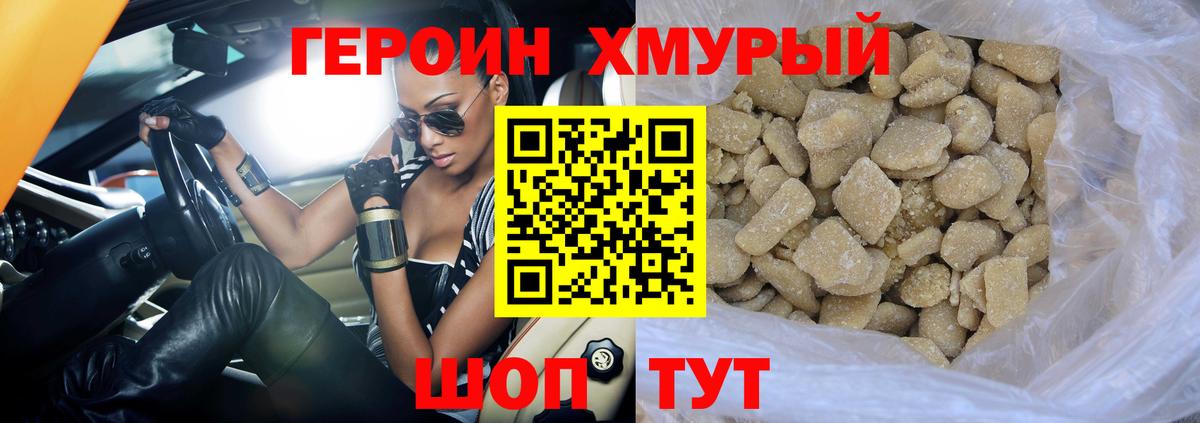 Героин афганец  Вход с VPN  Тейково 
