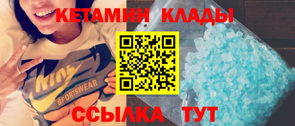КЕТАМИН VHQ Тейково