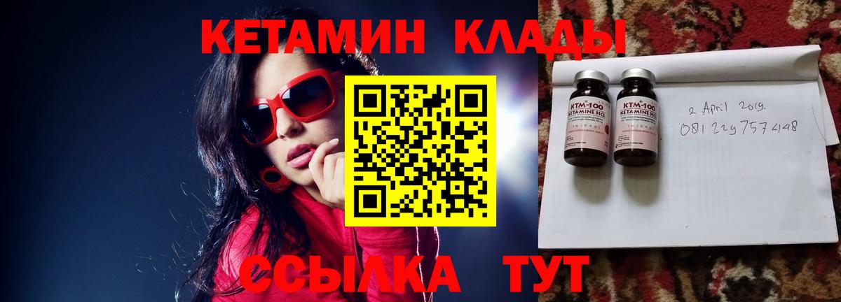 Тейково  КЕТАМИН ketamine  гидра ТОР  КЕТАМИН VHQ  Вход с VPN 