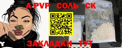 кристаллы Краснознаменск