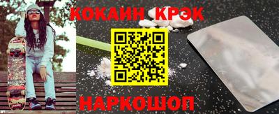 кристаллы Краснознаменск