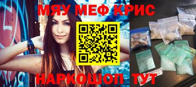кристаллы Краснознаменск