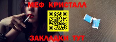 кристаллы Краснознаменск