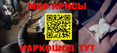 кристаллы Краснознаменск