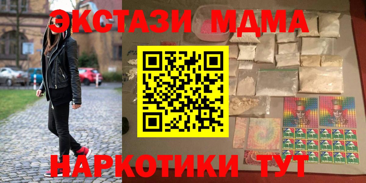 MDMA  Вход с VPN  Тейково  MDMA crystal  MDMA VHQ 