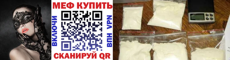 МЯУ-МЯУ кристаллы  Тейково 