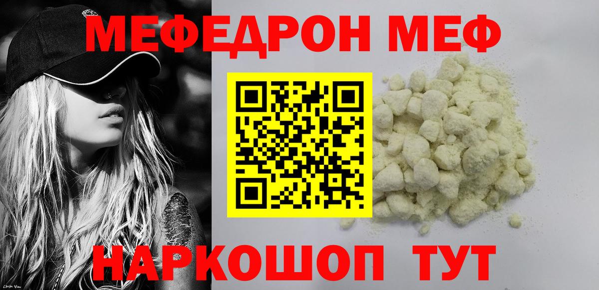 Тейково  Меф mephedrone  Вход с VPN  МЯУ-МЯУ  МЕФ 4 MMC 