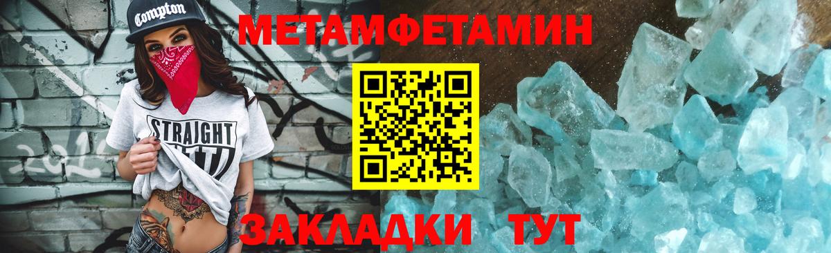 Первитин кристалл  Вход с VPN  Первитин кристалл  Тейково 