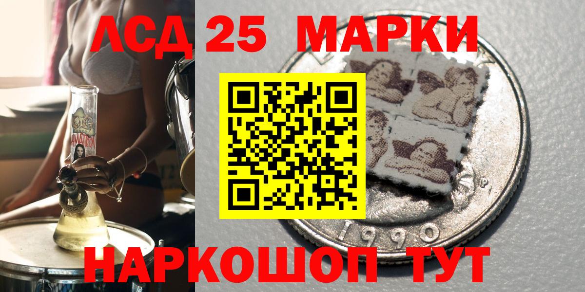 Марки NBOMe  Наркотические марки 1,5мг  Вход с VPN  Тейково 