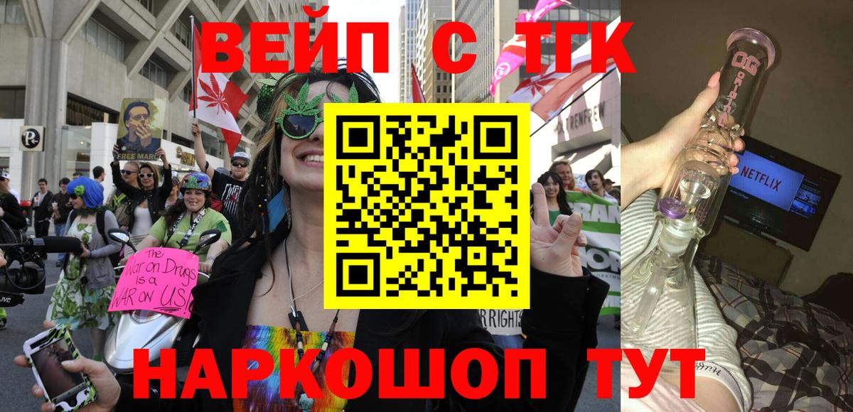 Дистиллят ТГК гашишное масло Тейково